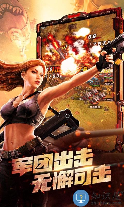 战警大国崛起360版本下载v5.0.3 安卓版