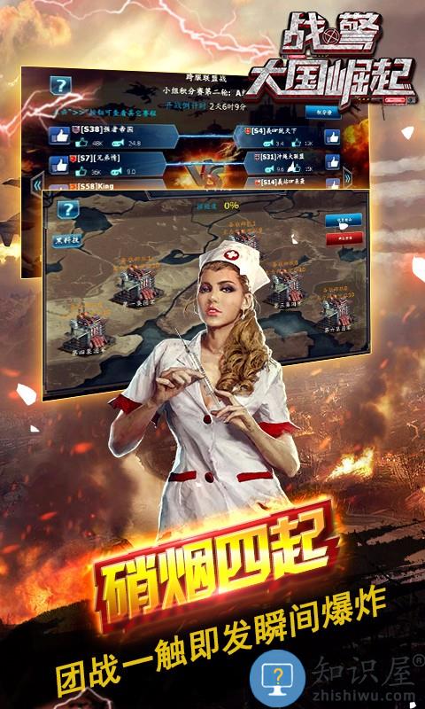 安智战警大国崛起最新版本下载v5.0.3 安卓版