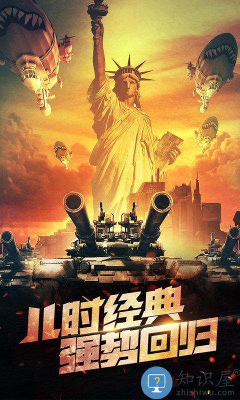 安智战警大国崛起最新版本下载v5.0.3 安卓版