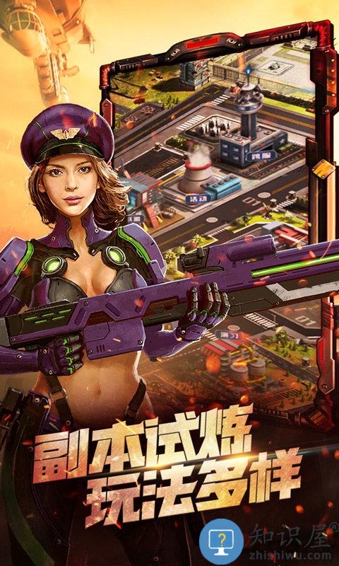 vivo平台战警大国崛起下载v5.0.3 安卓版