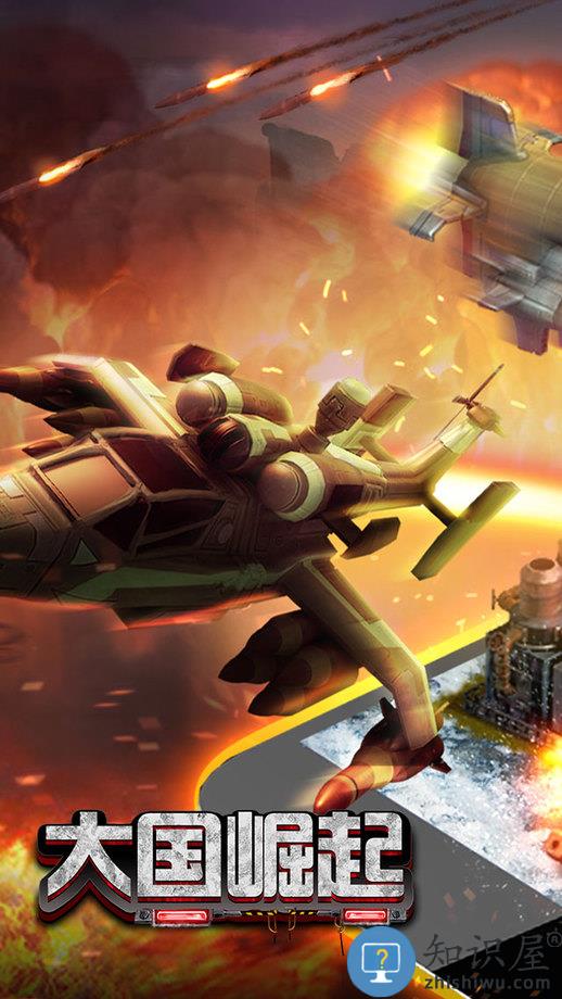 战警大国崛起热血帝国军团战争手游下载v5.0.3 安卓最新版