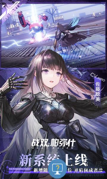 战双帕弥什腾讯版下载v3.8.0.1757507079 安卓qq服