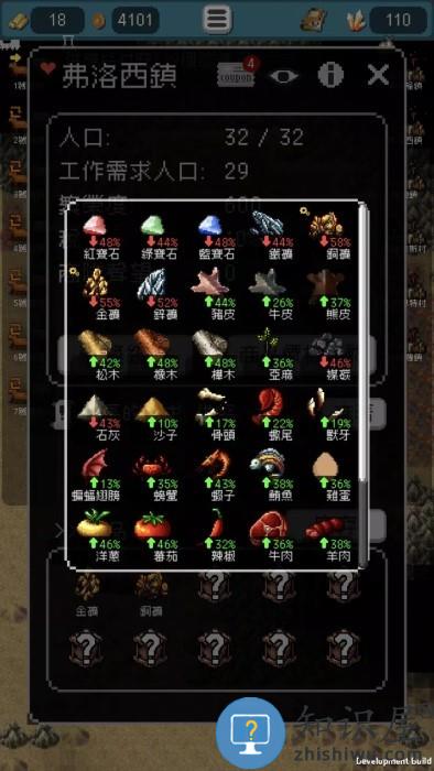 哥布林的商队官方版下载v0.8.4 安卓版