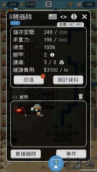 哥布林的商队官方版下载v0.8.4 安卓版