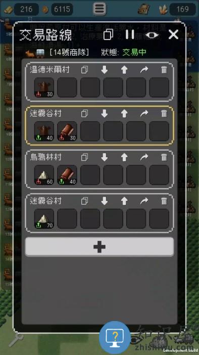 哥布林的商队官方版下载v0.8.4 安卓版