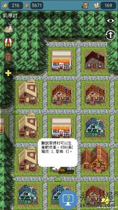 哥布林的商队官方版下载v0.8.4 安卓版