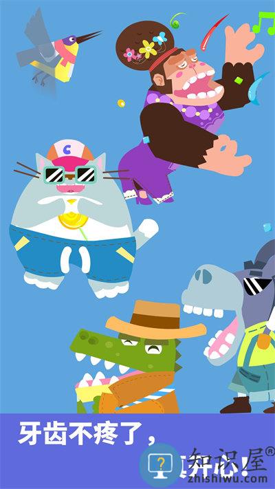 宝宝小牙医宝宝巴士下载v9.89.99.00 安卓最新版