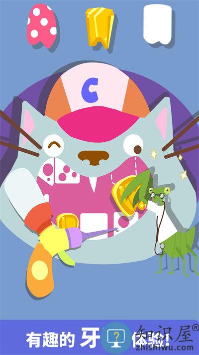 宝宝小牙医宝宝巴士下载v9.89.99.00 安卓最新版