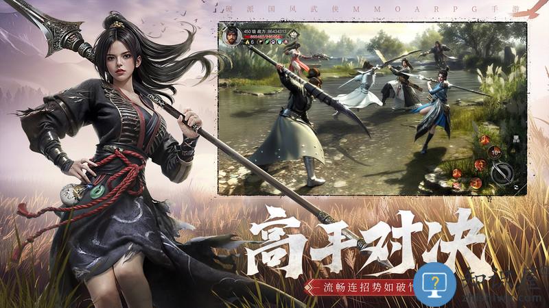 斗笠江湖游戏下载v18.0.7 安卓官方版