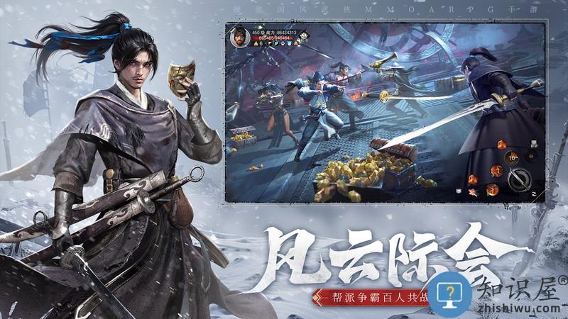 斗笠江湖游戏下载v18.0.7 安卓官方版