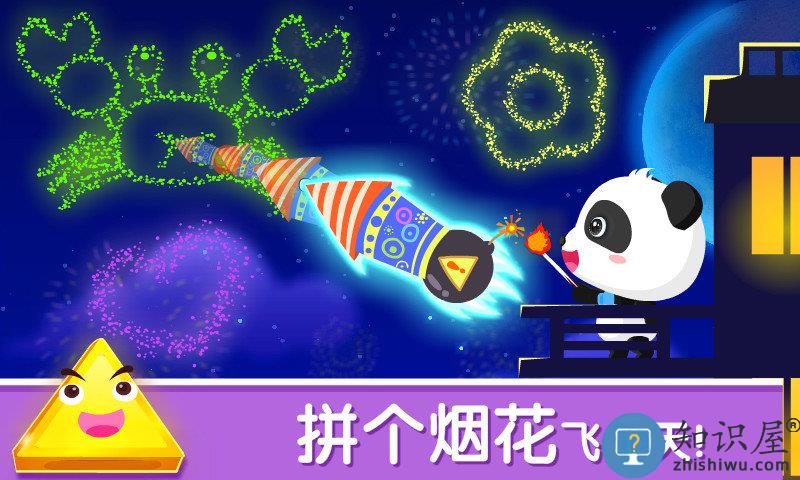 宝宝巴士宝宝变形状官方版下载v9.89.99.00 安卓最新版