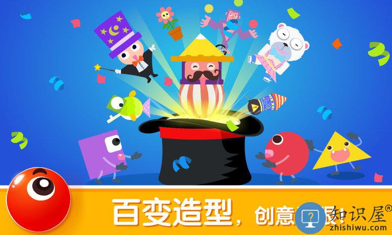 宝宝巴士宝宝变形状官方版下载v9.89.99.00 安卓最新版