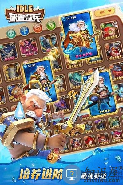 放置奇兵乐游客户端下载v1.17.0 安卓版