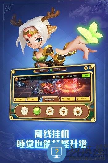 放置奇兵腾讯版下载v1.17.0 安卓最新版