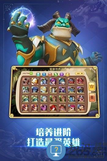 放置奇兵腾讯版下载v1.17.0 安卓最新版