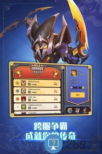 放置奇兵腾讯版下载v1.17.0 安卓最新版