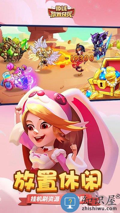 放置奇兵360游戏下载v1.17.0 安卓版