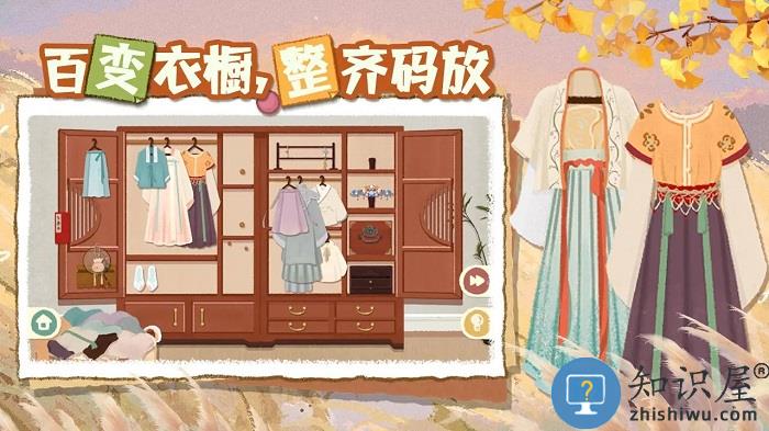 超级收纳馆2游戏下载v2.9 安卓版