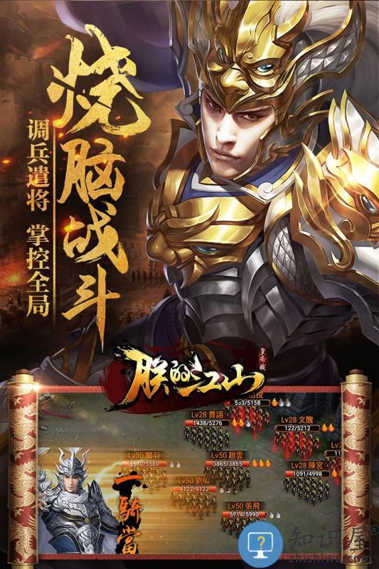 朕的江山37376客户端下载v2.17.36 安卓版