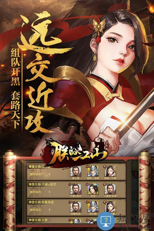 朕的江山37376客户端下载v2.17.36 安卓版