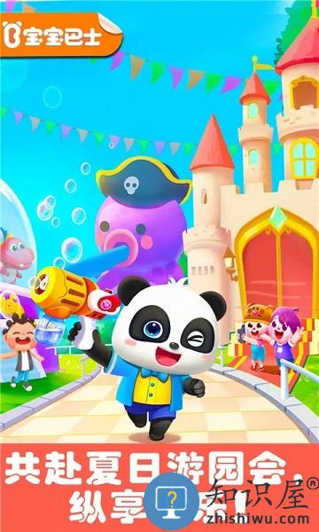 宝宝巴士游乐园破解版下载v9.89.59.90 安卓内购版