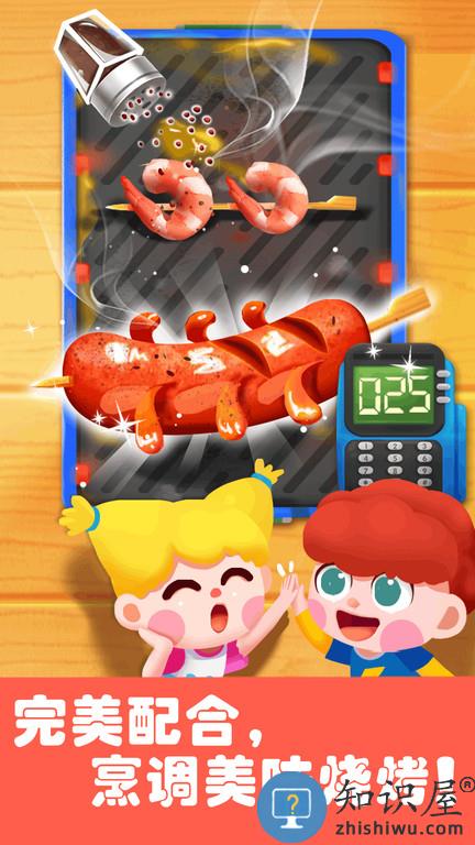 宝宝巴士游乐园儿童版游戏(更名奇妙科普馆)下载v9.89.59.90 安卓最新版