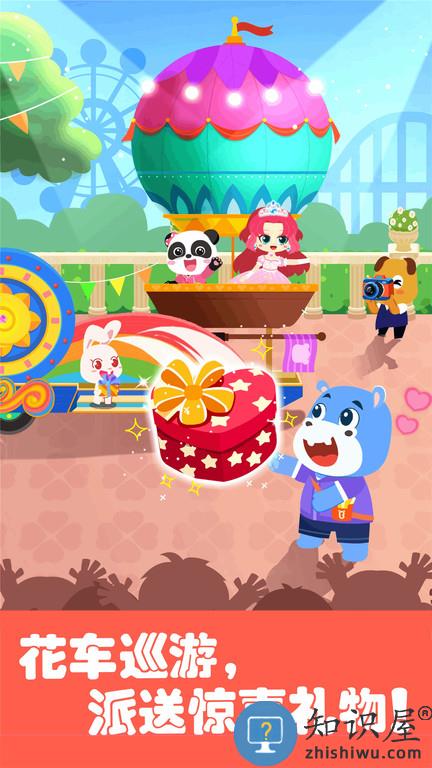 宝宝巴士游乐园儿童版游戏(更名奇妙科普馆)下载v9.89.59.90 安卓最新版