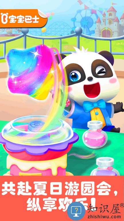 宝宝巴士游乐园儿童版游戏(更名奇妙科普馆)下载v9.89.59.90 安卓最新版