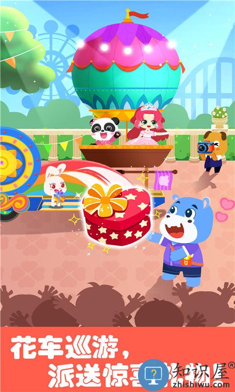 宝宝巴士奇妙游乐园世界最新版下载v9.89.59.90 安卓版