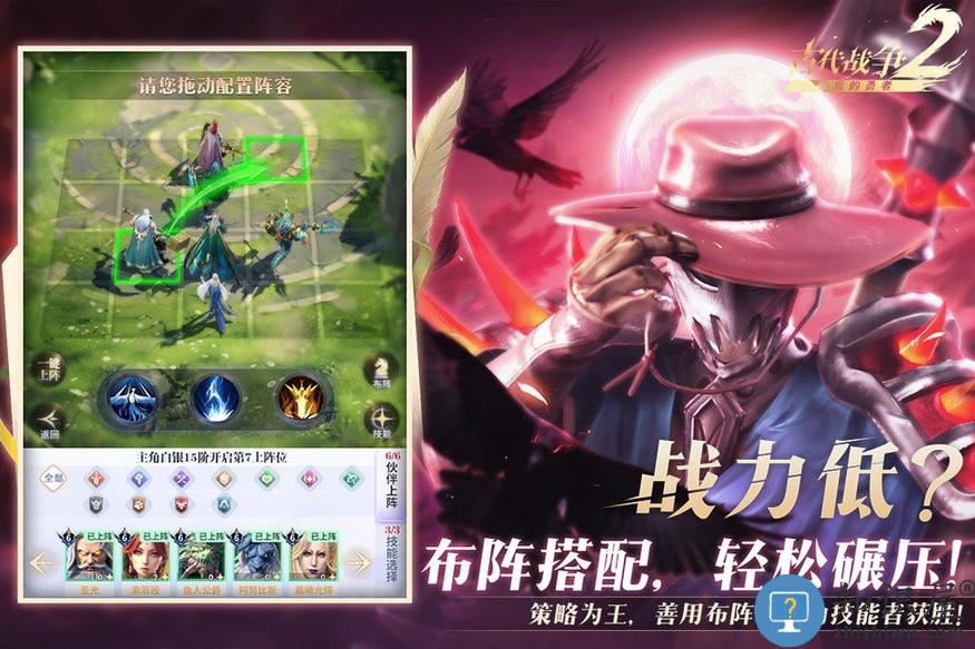 最后的勇者古代战争2下载v1.8.5 安卓手机版