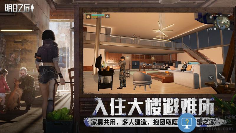 明日之后8868版本下载v2.0.564 安卓版