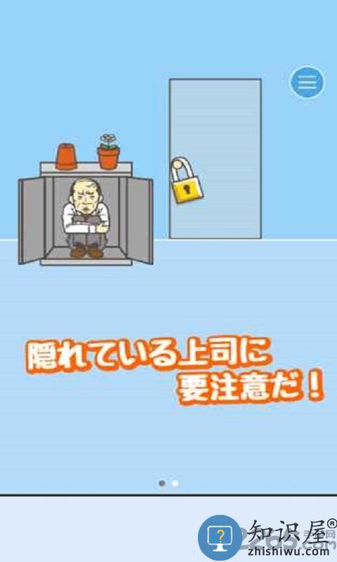 逃脱公司游戏下载v2.8.7 安卓版