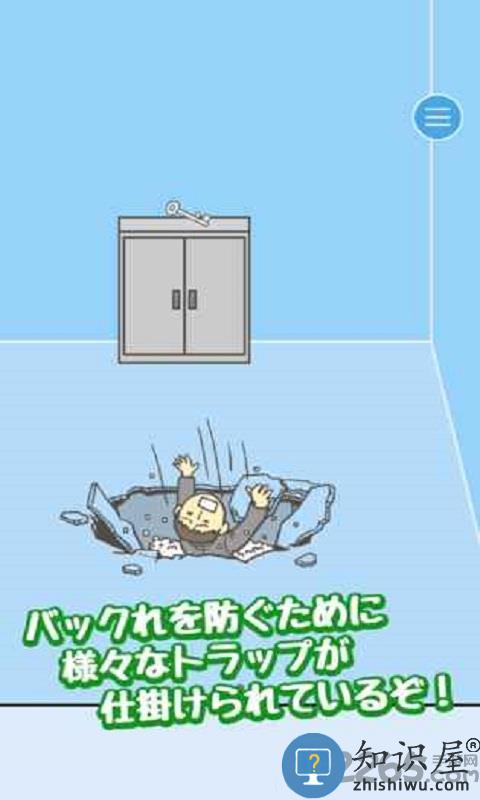 逃脱公司游戏下载v2.8.7 安卓版