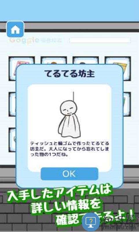 逃脱公司游戏下载v2.8.7 安卓版