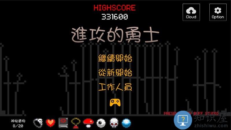 进攻的勇士手机版下载v1.100 安卓最新版