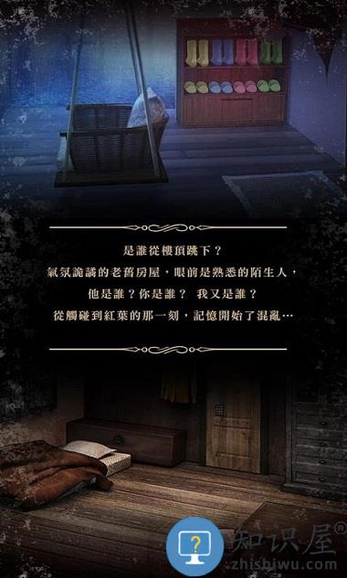 落雨落叶手机游戏下载v1.4.03131119 安卓版