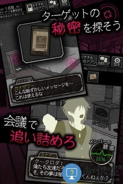 犯人就是我游戏下载v2.2.1 安卓最新版