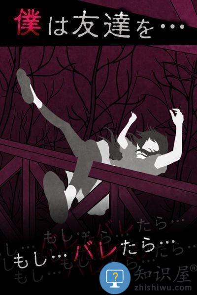 犯人就是我游戏下载v2.2.1 安卓最新版