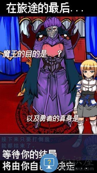 魔王瞒着勇者藏起了圣剑下载v1.4 安卓版