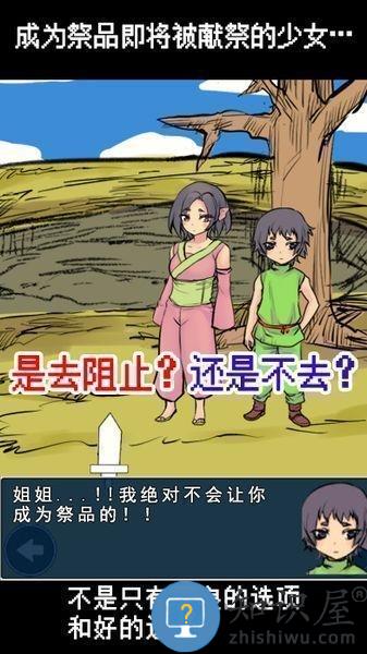 魔王瞒着勇者藏起了圣剑下载v1.4 安卓版