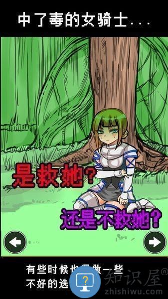 魔王瞒着勇者藏起了圣剑下载v1.4 安卓版