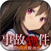  逃离凶宅游戏(附攻略)下载v1.0.4 安卓版