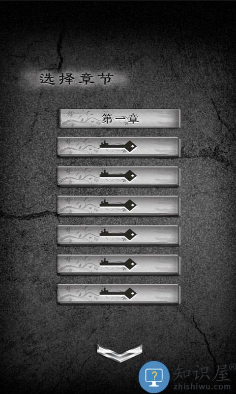 逃离凶宅游戏(附攻略)下载v1.0.4 安卓版