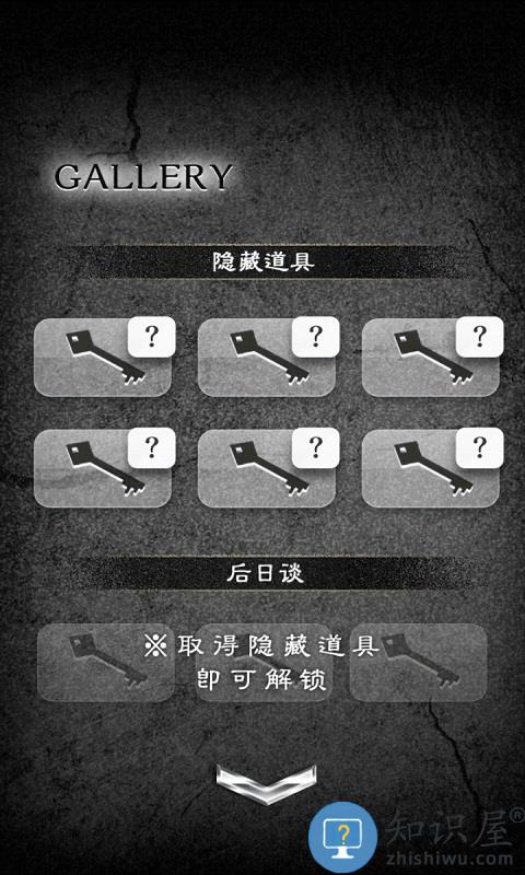 逃离凶宅游戏(附攻略)下载v1.0.4 安卓版