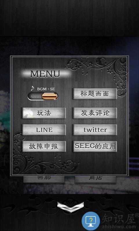 逃离凶宅游戏(附攻略)下载v1.0.4 安卓版