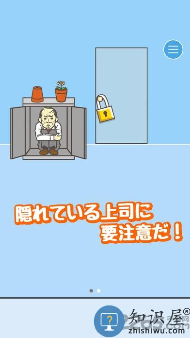 逃离公司内购破解版下载v2.8.7 安卓最新版