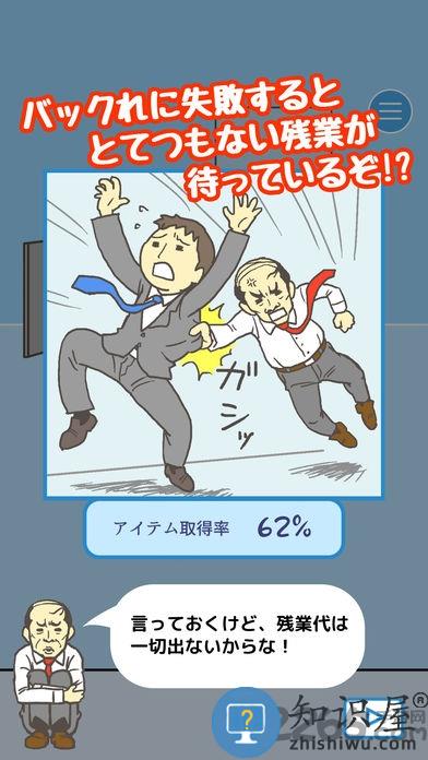 逃离公司内购破解版下载v2.8.7 安卓最新版