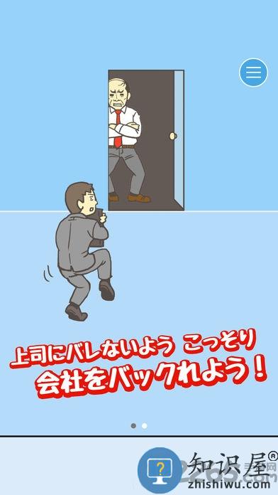 逃离公司内购破解版下载v2.8.7 安卓最新版