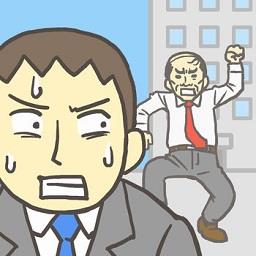  老子今天不上班手机版下载v2.8.7 安卓版