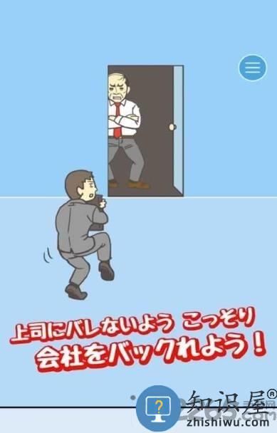 老子今天不上班手机版下载v2.8.7 安卓版